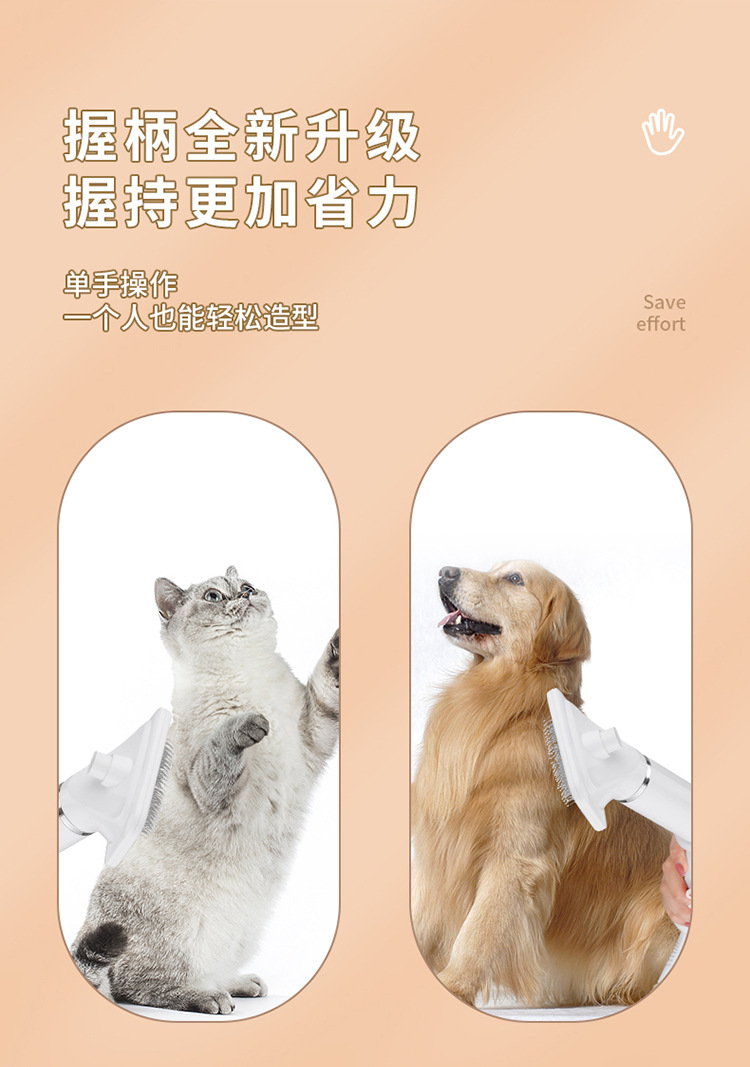 宠物吹毛器-拷贝_14.jpg