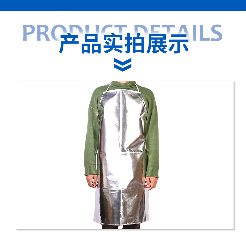 铝箔耐高温围裙详情_11