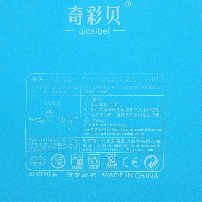 U型浮板三代11.jpg