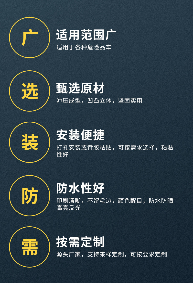 油罐车反光牌详情_04