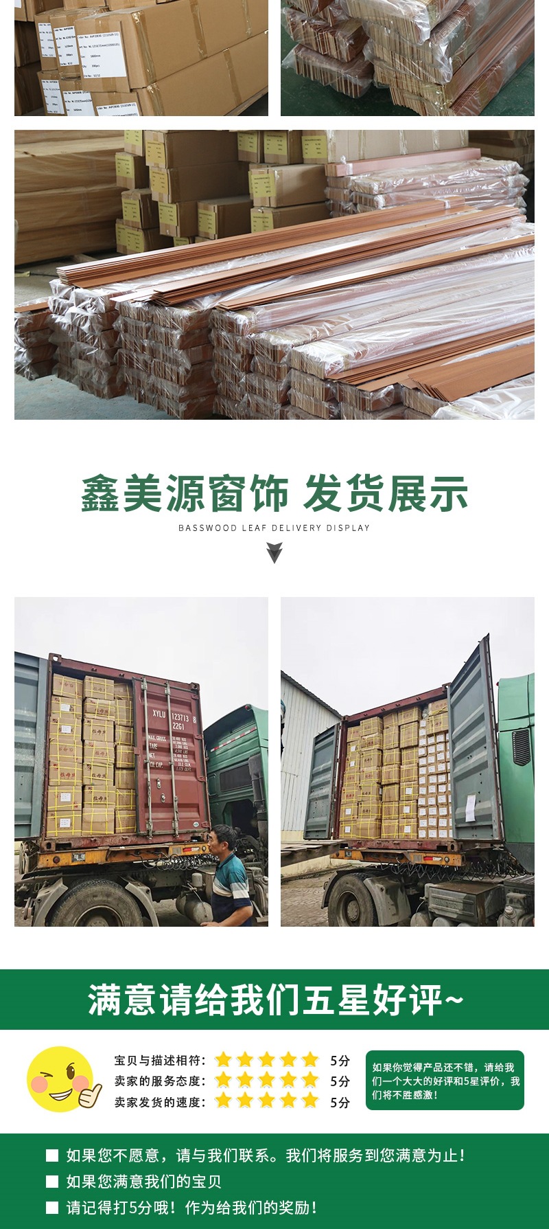 鑫美源详情4——桐木