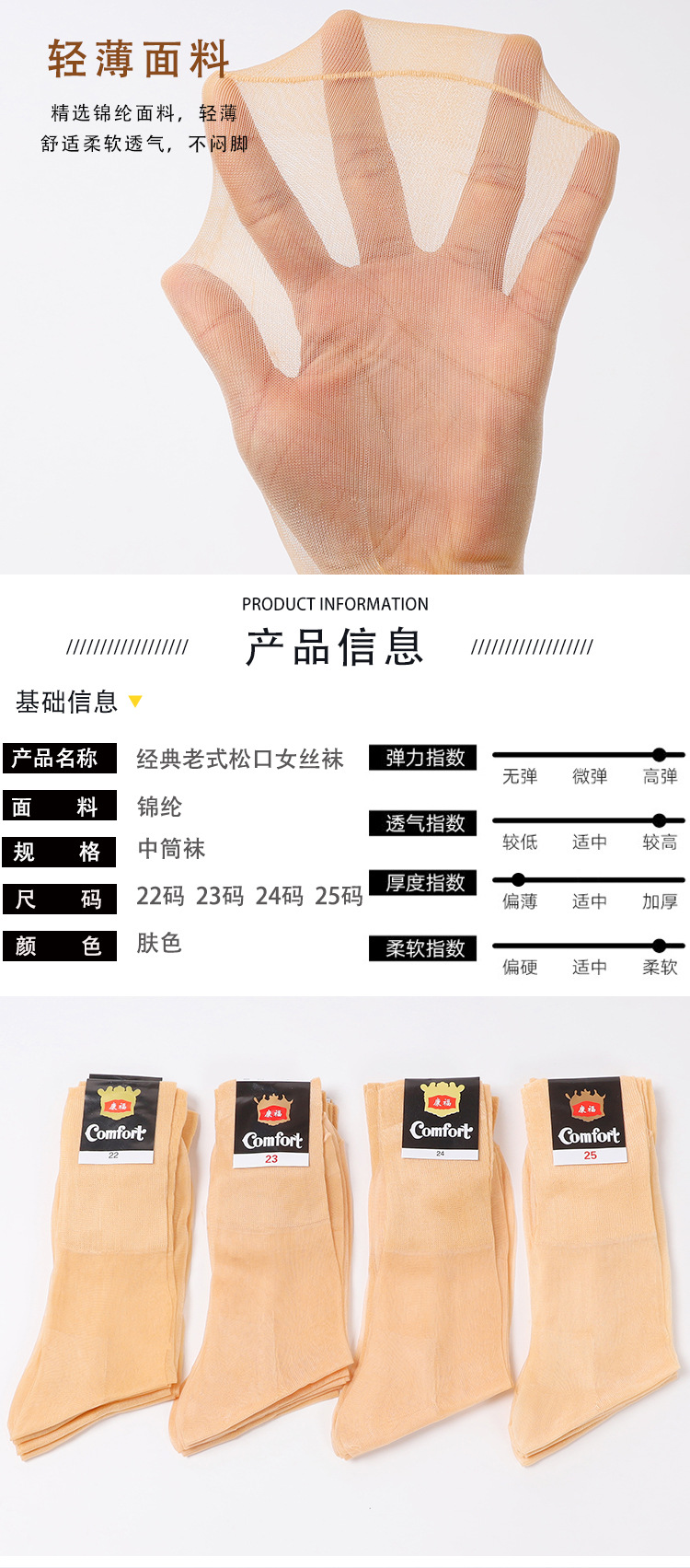 康福锦纶丝袜_01_25_05.jpg