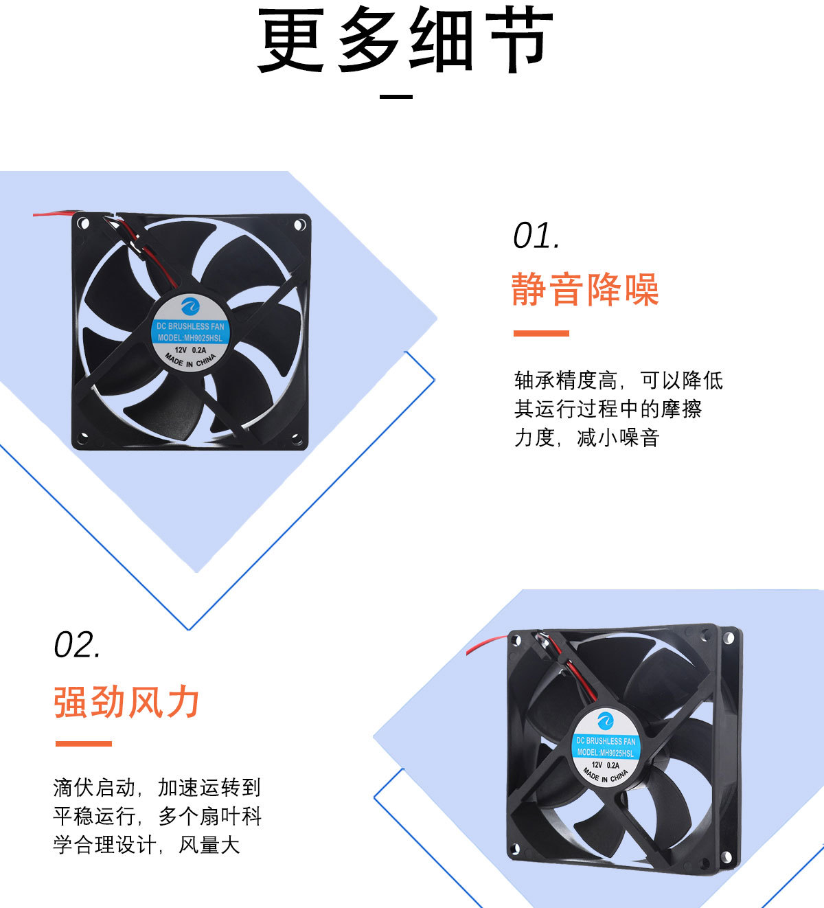 高转速风扇