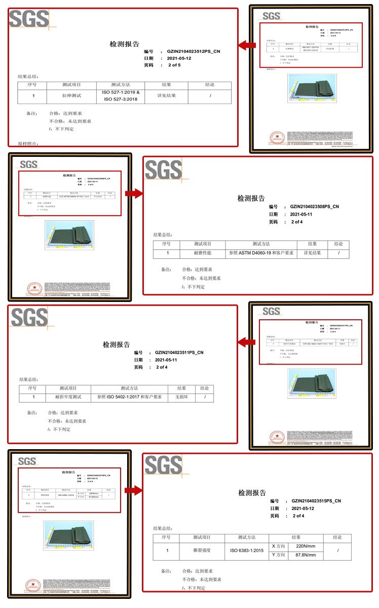 检测报告截图
