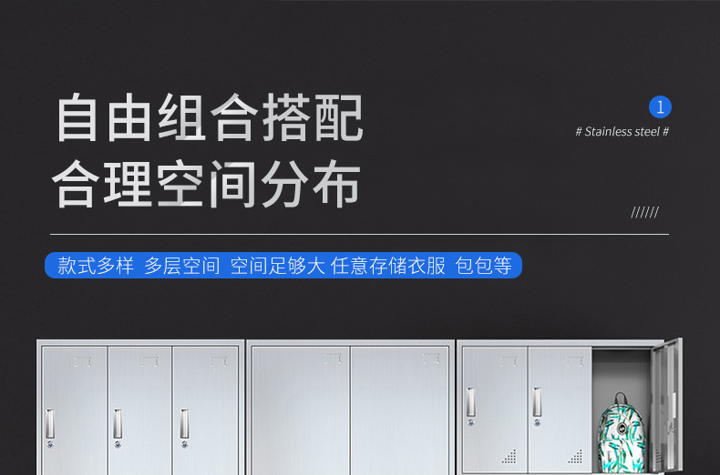 不锈钢更衣柜1_04.jpg