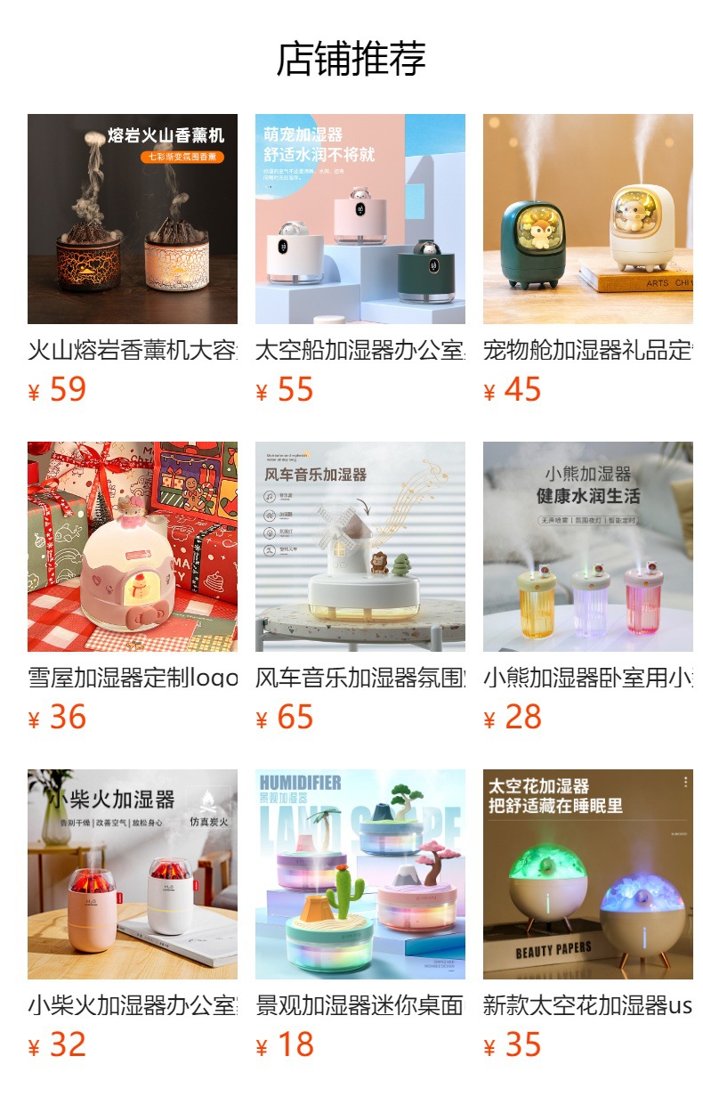 预览状态下无法点击,发布后,可点击跳转到对应的商品页面