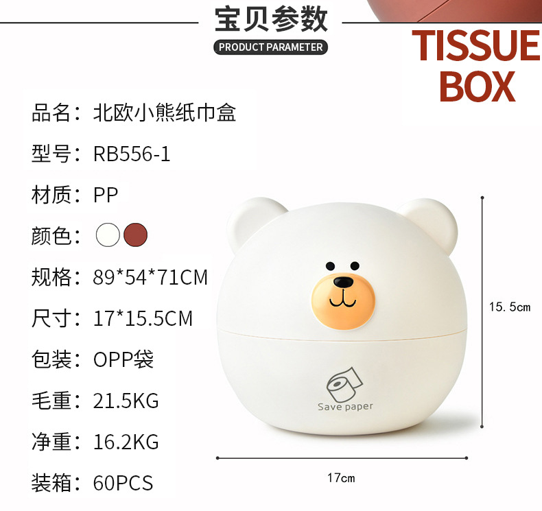 北欧小熊纸巾盒_03.jpg