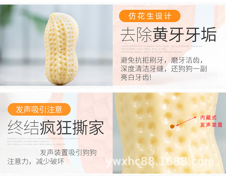 狗发声玩具