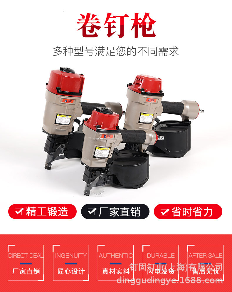 卷钉枪_01.jpg