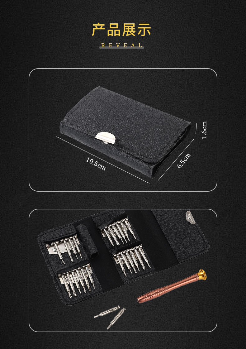 7-螺丝刀套装(皮革包)_10.jpg