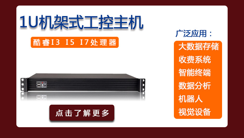1U详情关联_03