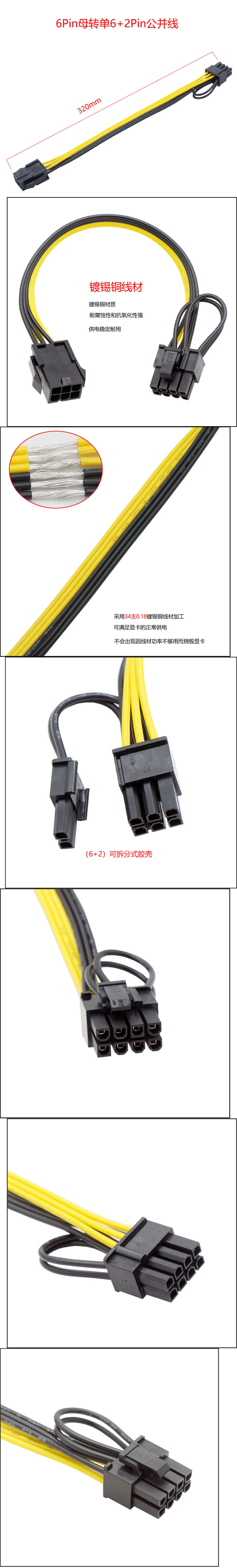 6Pin母转单6+2Pin公并线副本320mm.jpg