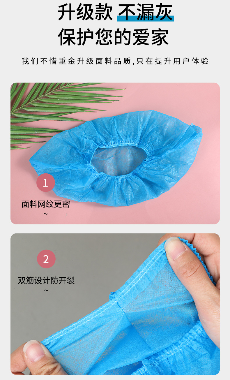 无纺布鞋套_04.jpg?x-oss-process=image/format,png