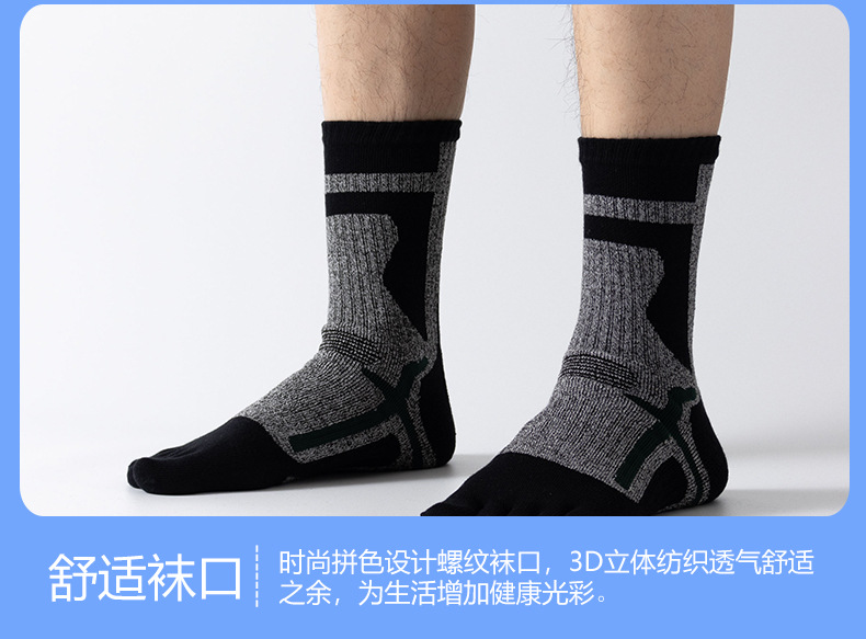 男士骑行五指袜_10.jpg