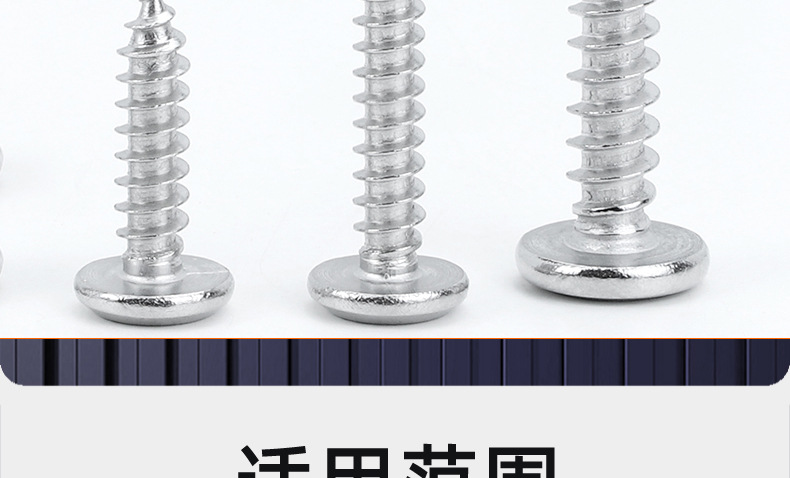 304不锈钢倒边十字自攻螺丝_03_20.jpg
