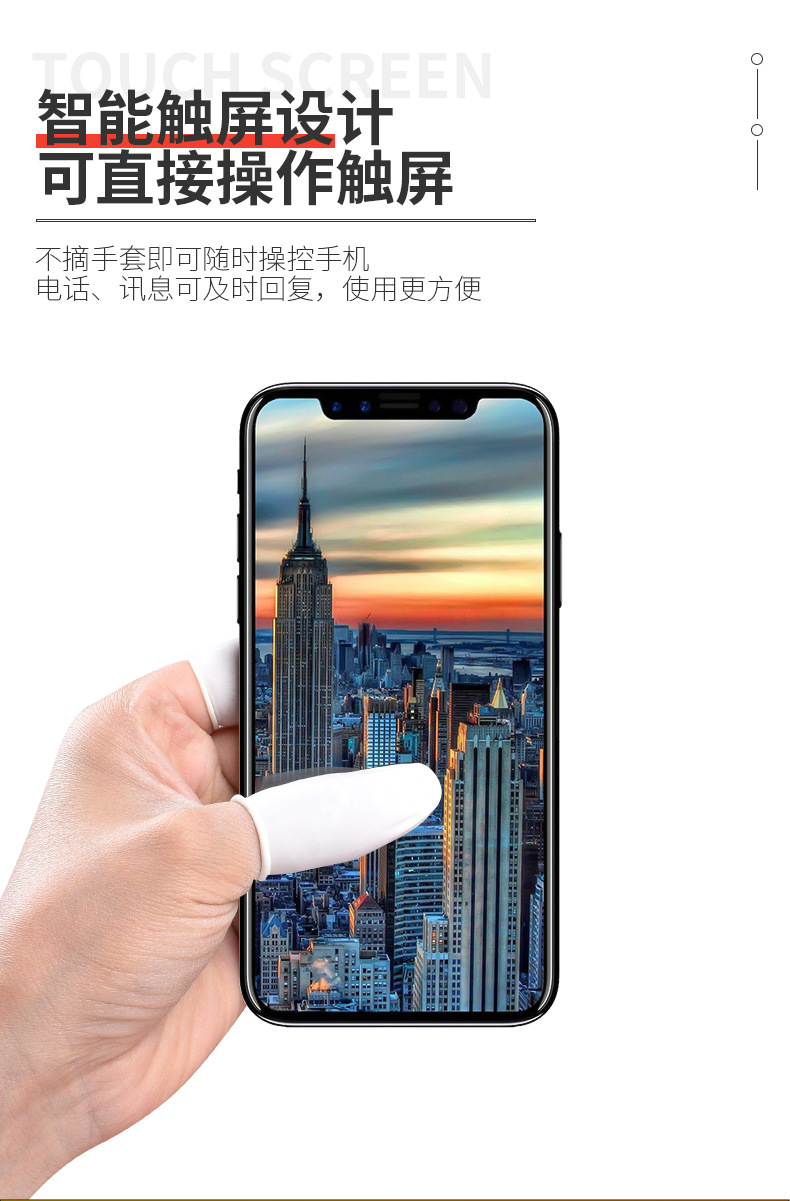 手指套详情_08.jpg
