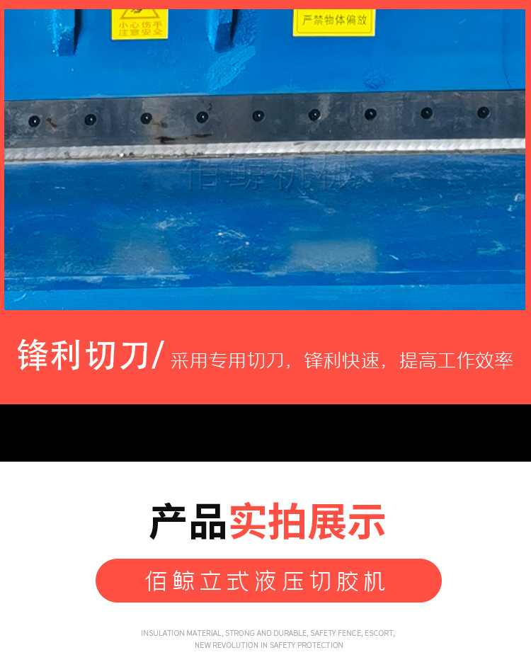 切胶机_11.jpg