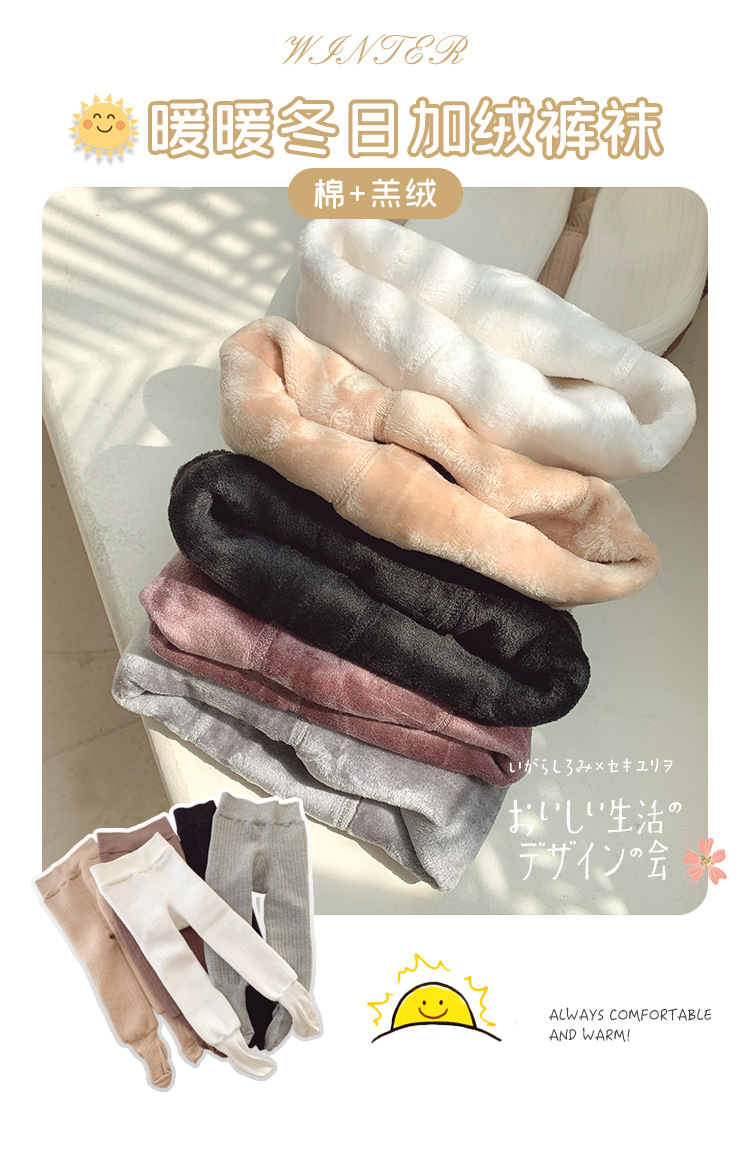 加绒袜裤_01