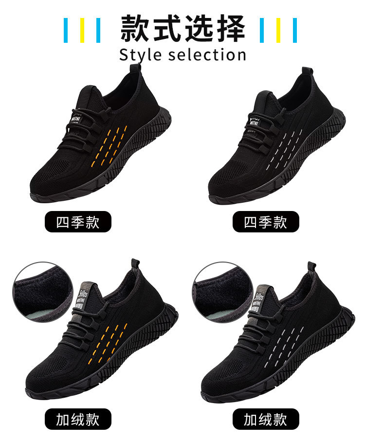 加绒防砸鞋详情_01.jpg
