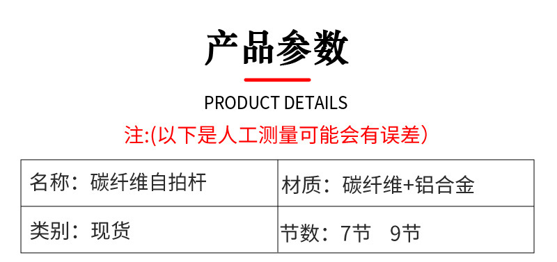 碳纤杆集合