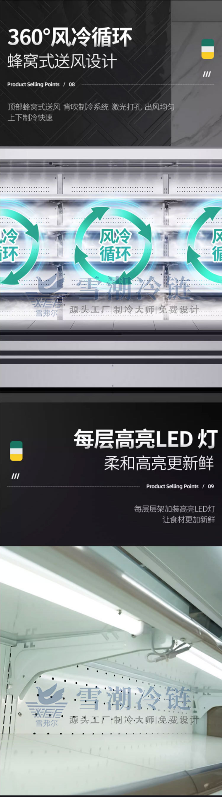 串串展示柜_07