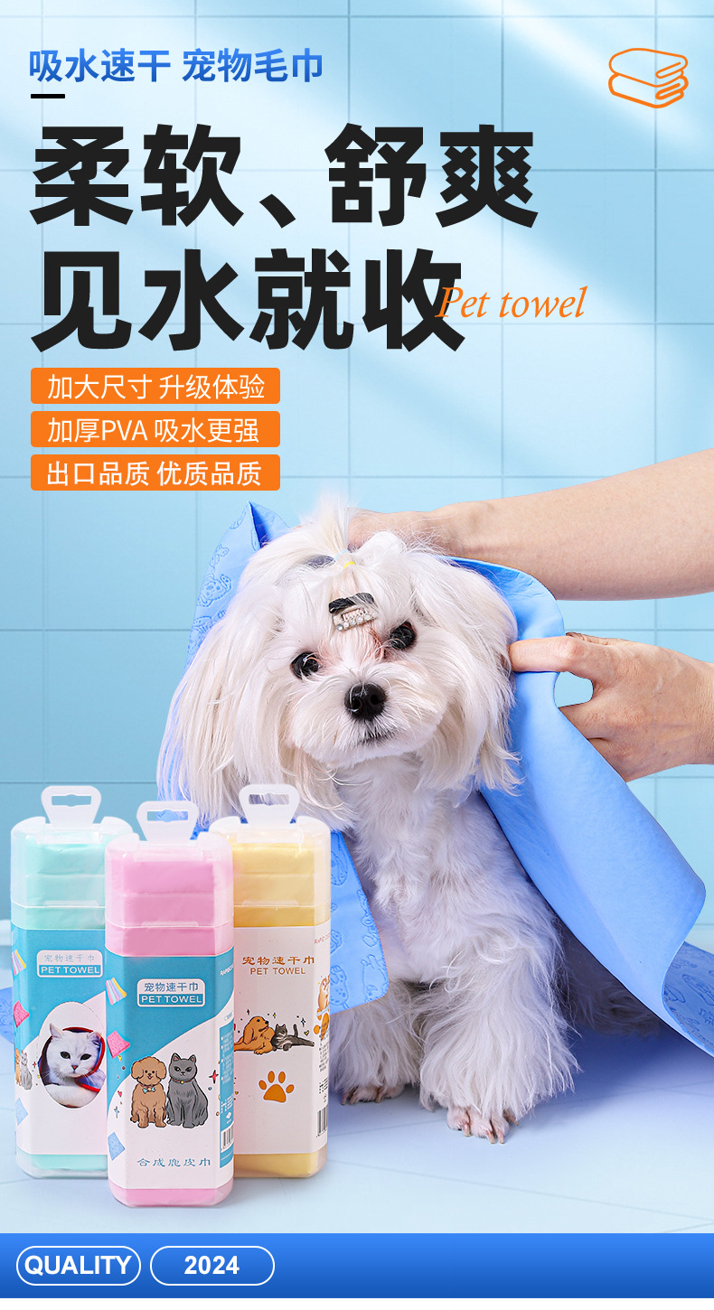 宠物毛巾详情_01.jpg