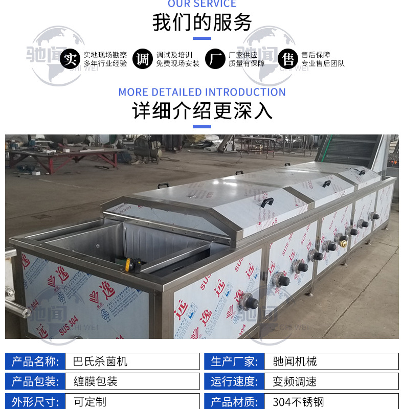 巴氏杀菌