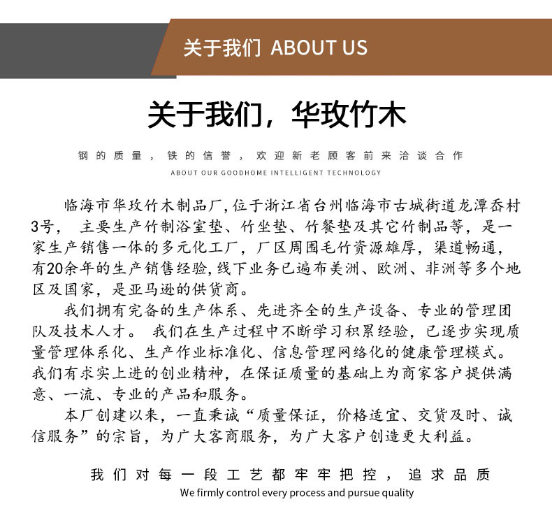 工厂简介.jpg