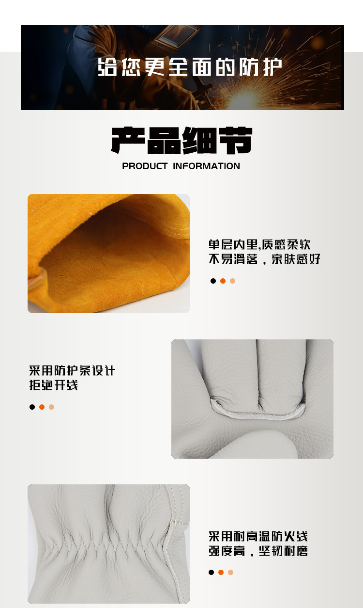 头层牛皮手套详情-_04