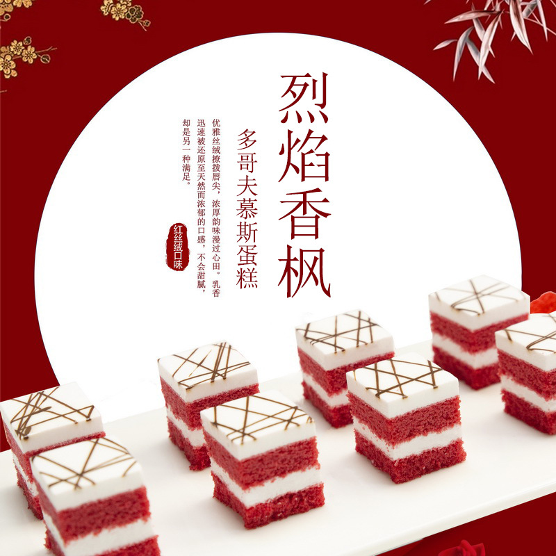 烈焰香枫海报1改