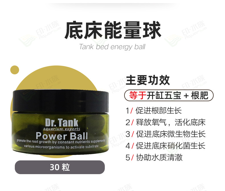 TANK水草泥_13.jpg