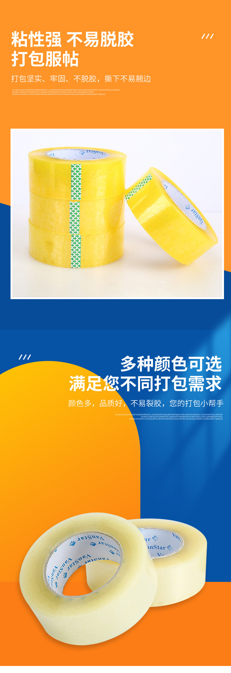 协鑫胶带详情_05