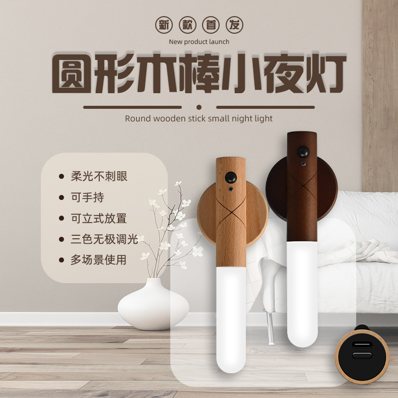 私模圆形小夜灯详情页_01