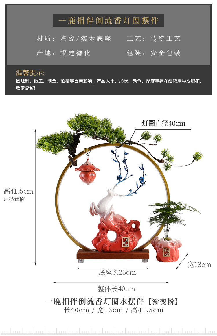 1一鹿相伴倒流香灯圈摆件_04.jpg