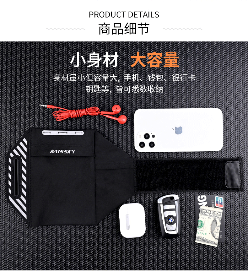 跑步臂包男女户外运动健身袖套大容量