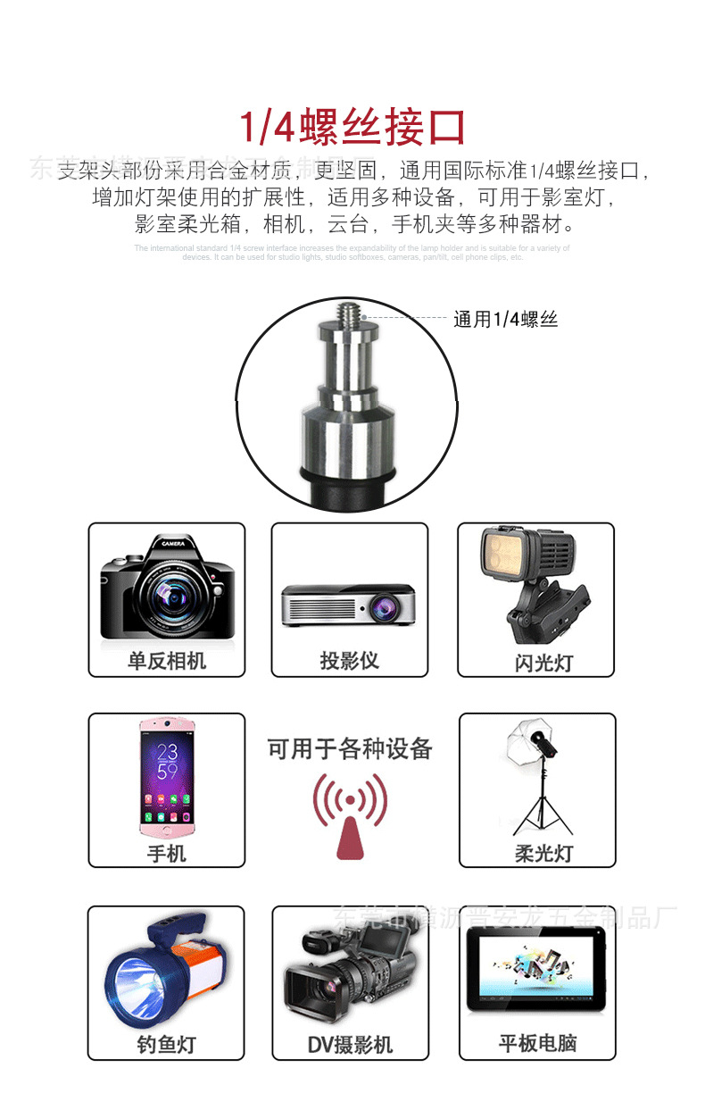 测温仪支架详情_02.jpg