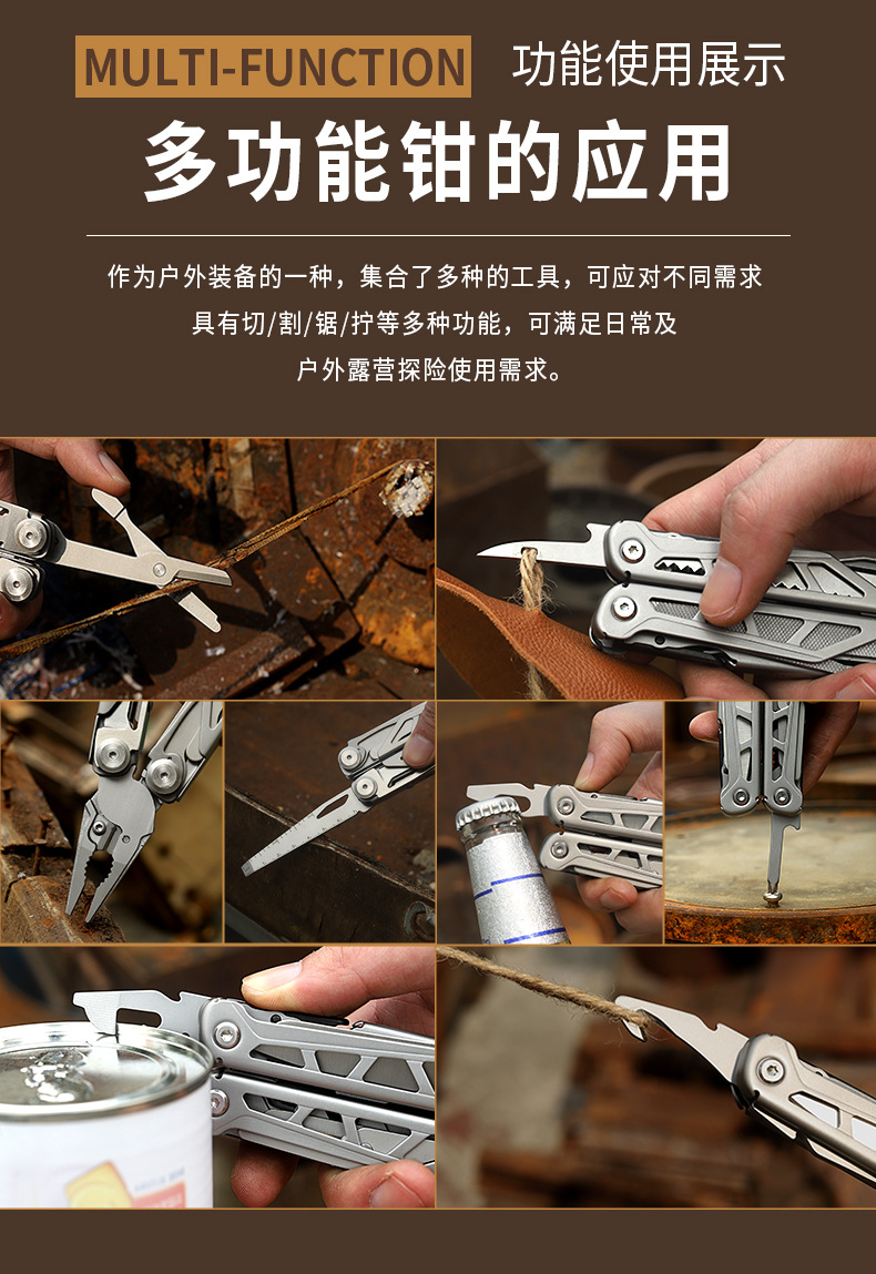 GHK6多功能钳详情_05
