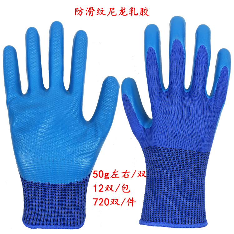 防滑纹手套