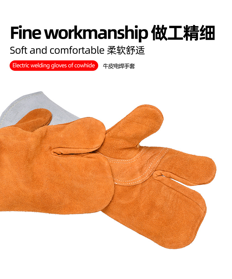 出口GJ08-210124-AB级14寸双色皮三指单层防火线