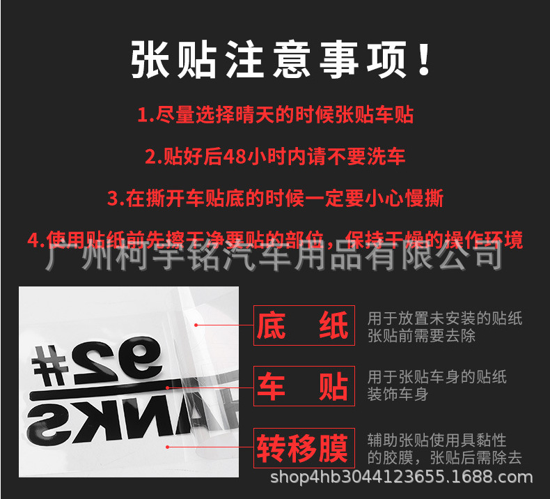 张贴注意事项.png