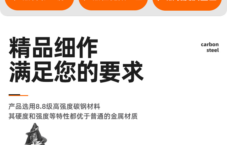 8.8级高强度氧化发黑沉头内六角自攻螺丝_03_02.jpg