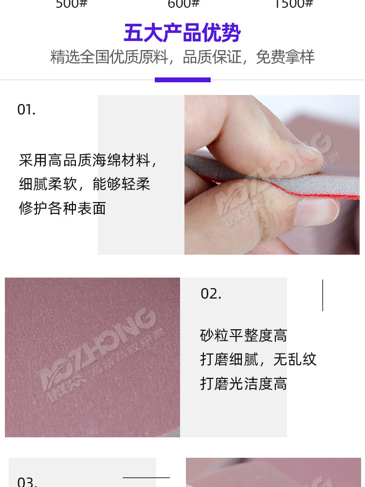 傲众粉色海绵砂纸 (6).jpg