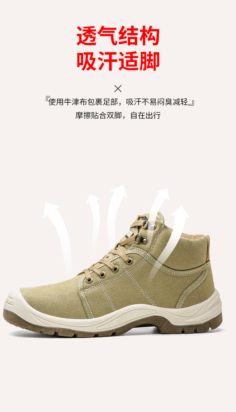 劳保鞋详情1_05.jpg