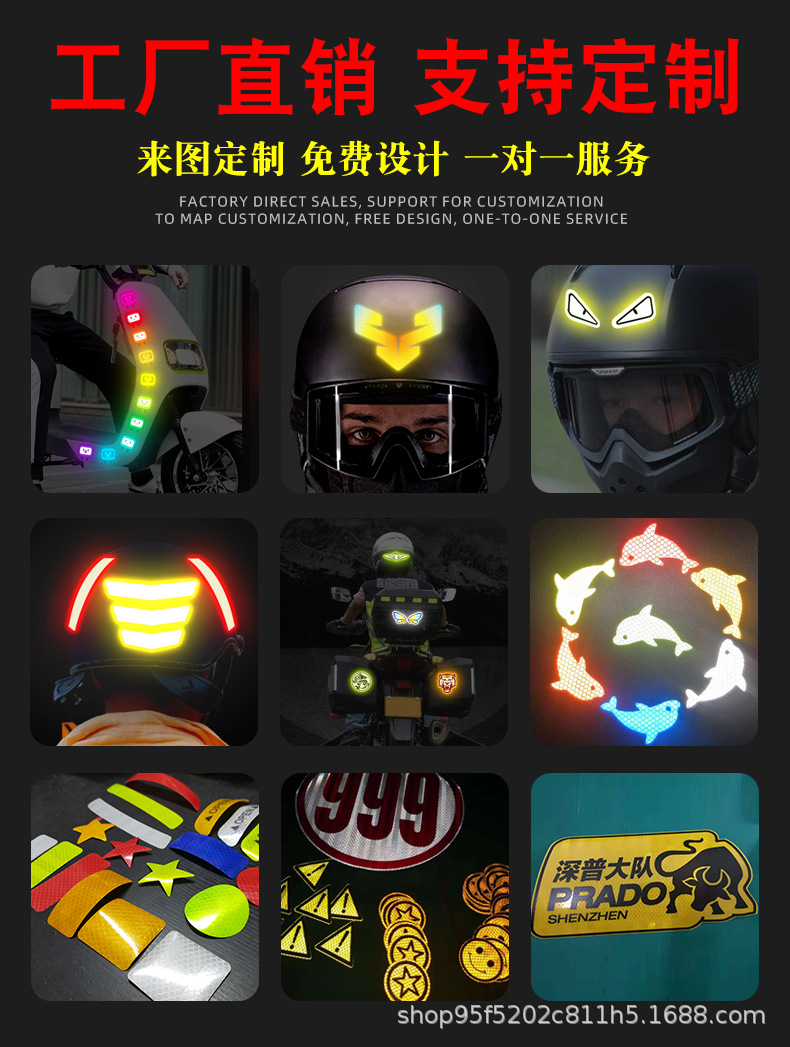 头盔反光贴.jpg