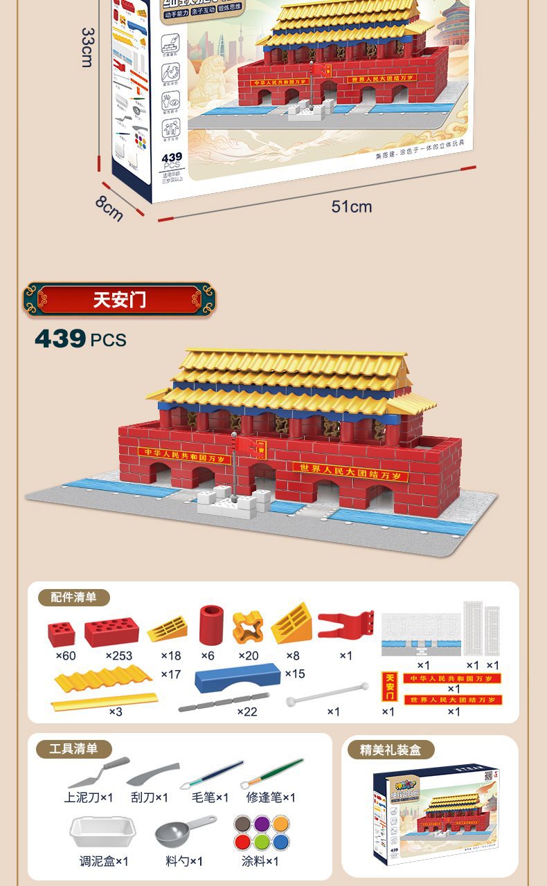 泥瓦匠小_12.jpg
