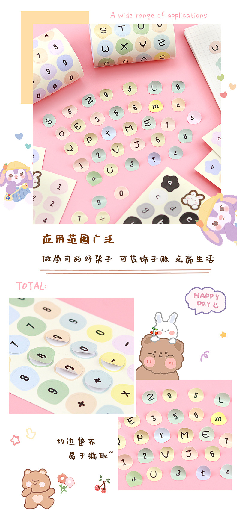 数字字母贴纸_06