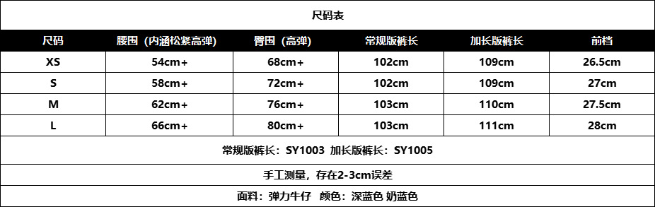 尺码表.png