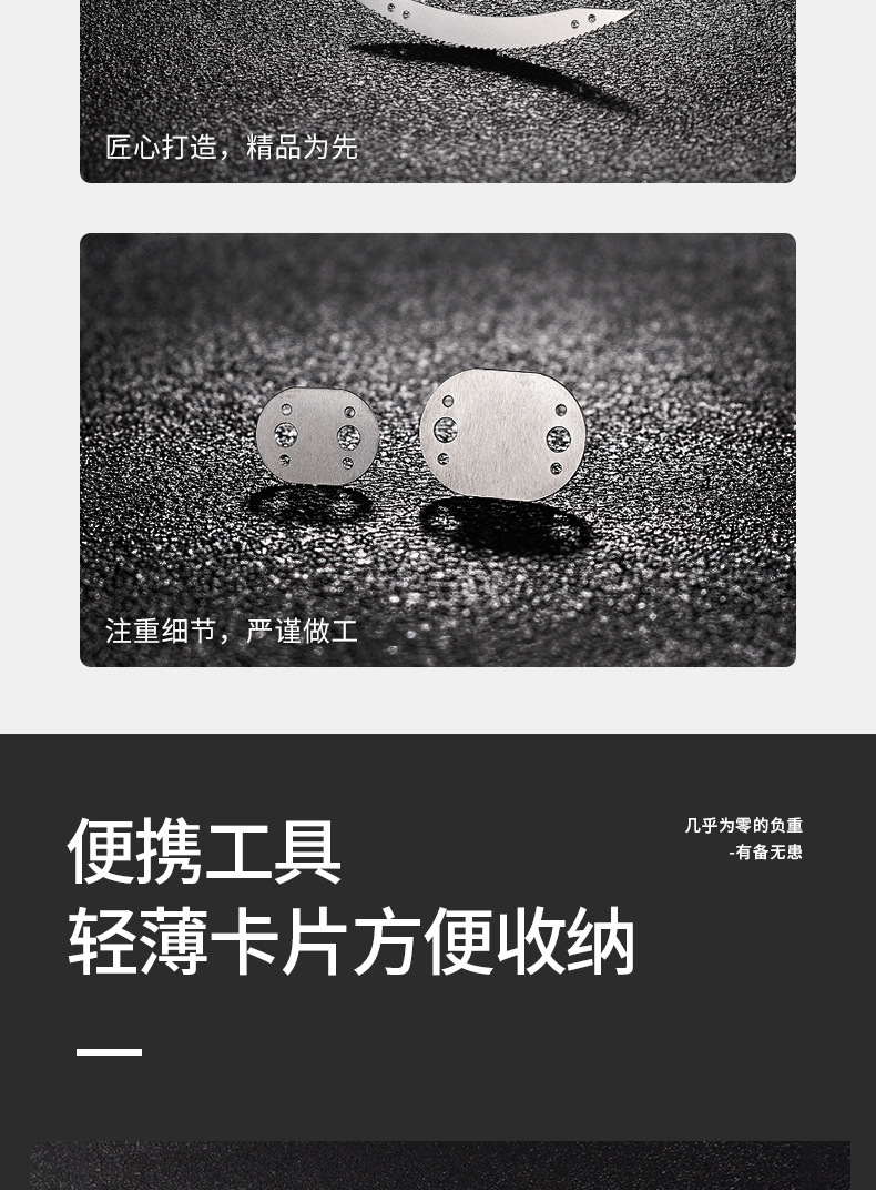 多功能鱼钩片_07.jpg