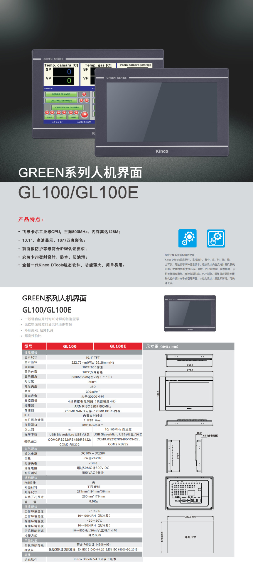 Flyer_GL100&GL100E_CN_2023