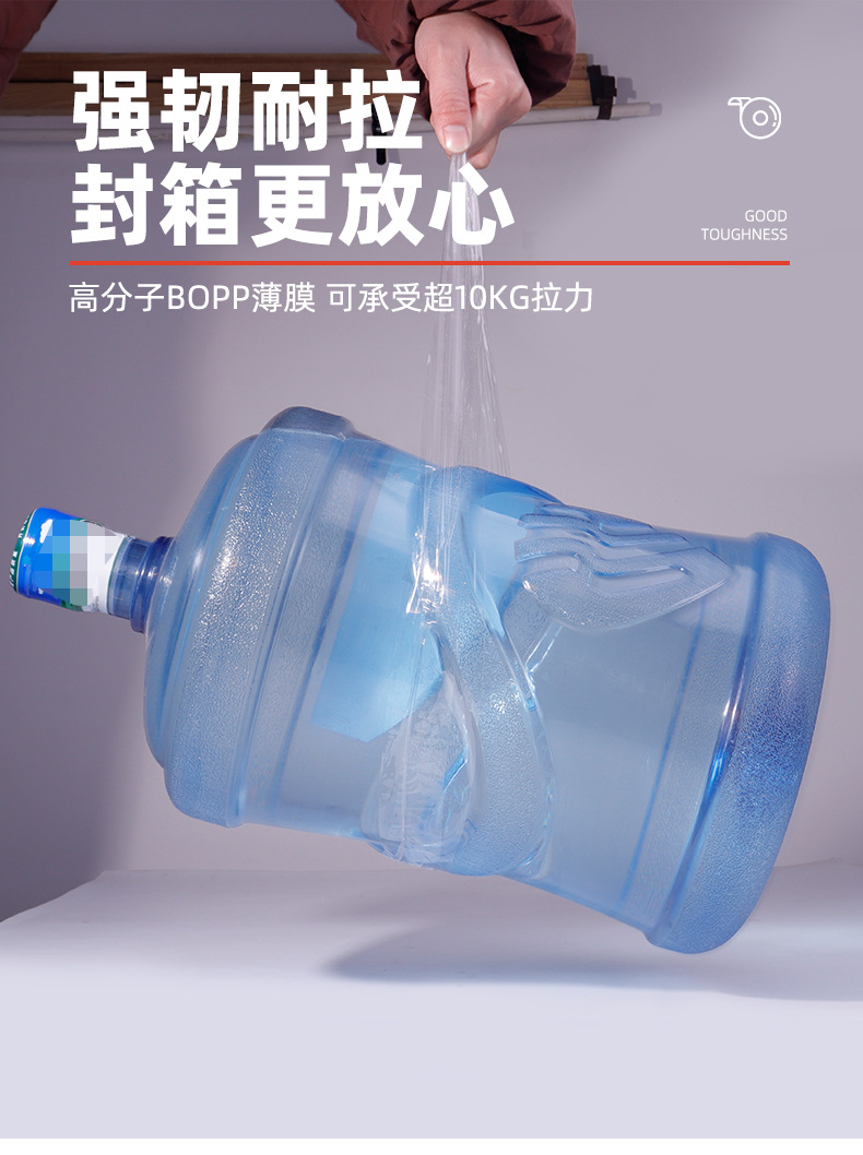 机用封箱胶带-新_06